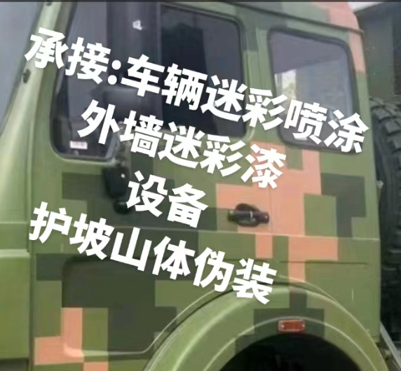 三门峡外墙和地面的迷彩漆施工