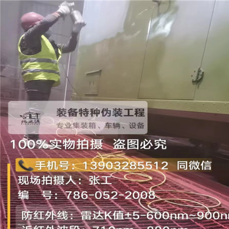 三门峡外墙迷彩漆是专为户外墙体设计