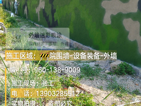 三门峡 外墙迷彩漆冬季施工特殊注意事项
