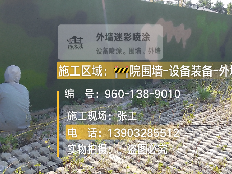 三门峡外墙迷彩漆材料价约 45-60 元 /k